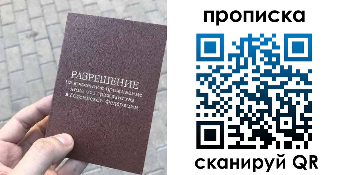 прописка в квартире в Омутнинске