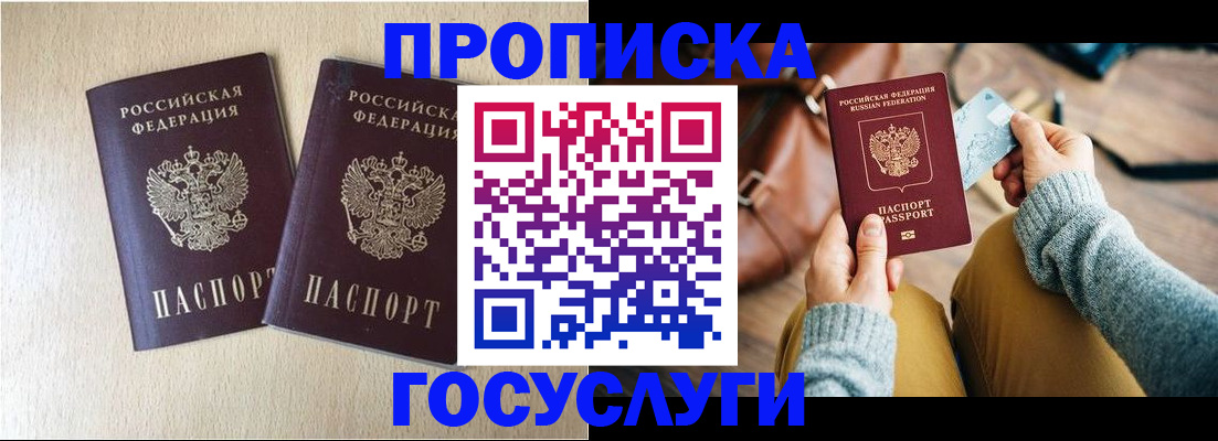 прописка для кредита в Омутнинске