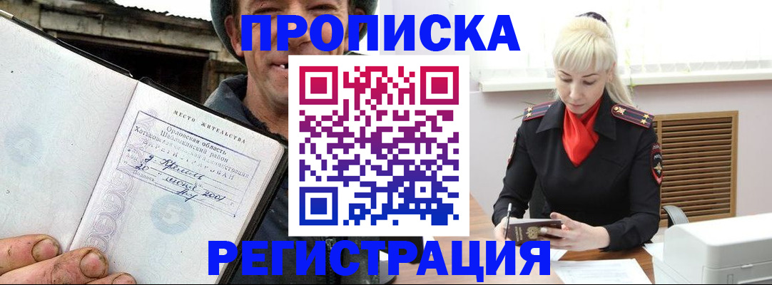 регистрация в Омутнинске