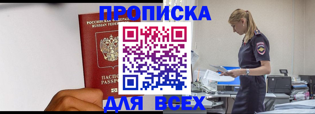 временная регистрация адрес в Омутнинске