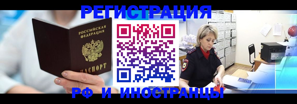 временная регистрация 2025 в Омутнинске