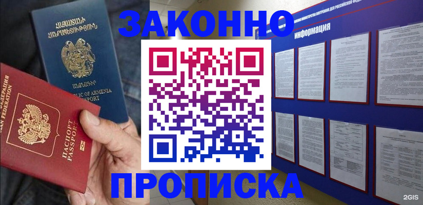 прописка для кредита в Омутнинске