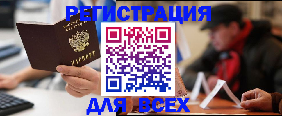 регистрация для школы в Омутнинске