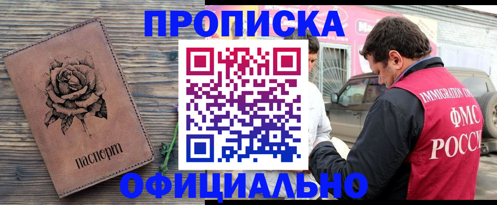 прописка иностранных граждан в Омутнинске